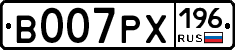 В007РХ196 - 