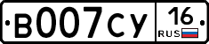 В007СУ16 - 