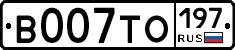 В007ТО197 - 