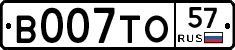 В007ТО57 - 
