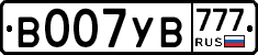 В007УВ777 - 