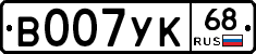 В007УК68 - 