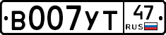 В007УТ47 - 