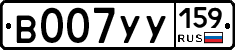 В007УУ159 - 