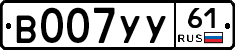 В007УУ61 - 