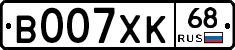 В007ХК68 - 