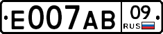 Е007АВ09 - 