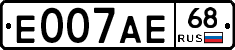Е007АЕ68 - 