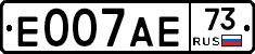 Е007АЕ73 - 