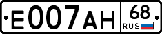 Е007АН68 - 