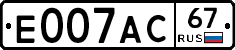 Е007АС67 - 