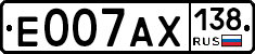 Е007АХ138 - 