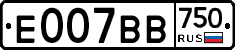 Е007ВВ750 - 