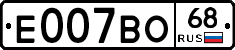 Е007ВО68 - 