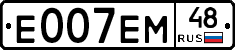 Е007ЕМ48 - 