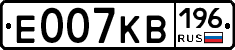 Е007КВ196 - 