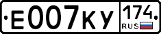 Е007КУ174 - 