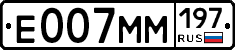 Е007ММ197 - 