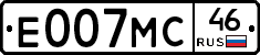 Е007МС46 - 