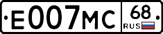 Е007МС68 - 