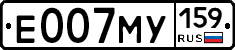 Е007МУ159 - 