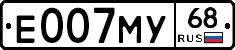 Е007МУ68 - 