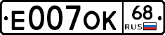 Е007ОК68 - 