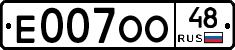 Е007ОО48 - 