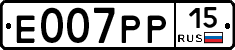 Е007РР15 - 