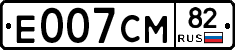 Е007СМ82 - 