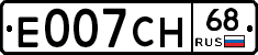Е007СН68 - 