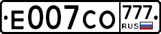 Е007СО777 - 