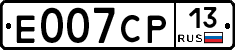 Е007СР13 - 