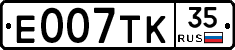Е007ТК35 - 