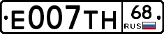 Е007ТН68 - 