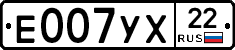 Е007УХ22 - 