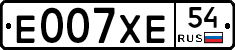 Е007ХЕ54 - 