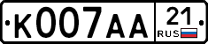 К007АА21 - 