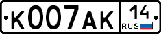 К007АК14 - 