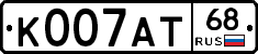 К007АТ68 - 