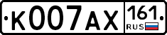 К007АХ161 - 