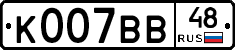 К007ВВ48 - 