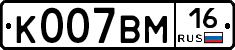 К007ВМ16 - 