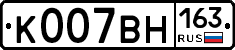 К007ВН163 - 
