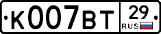 К007ВТ29 - 