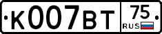 К007ВТ75 - 