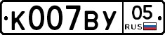 К007ВУ05 - 