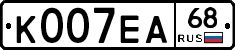 К007ЕА68 - 