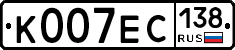 К007ЕС138 - 