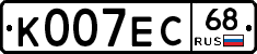 К007ЕС68 - 